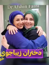 فوق تخصص جراحی زیبایی و بینی دکتر فتحی