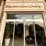 دپارتمان املاک قاسمیان