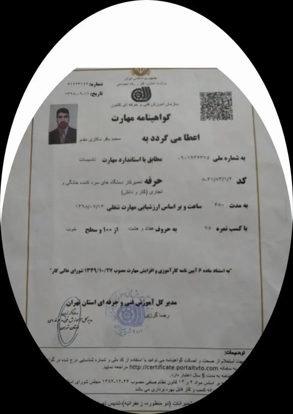 تعمیرات تخصصی یخچال و ساید پردیس بومهن