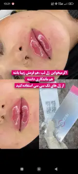 کلینیک زیبایی و لاغری ایرانا