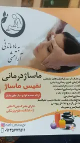 مرکز ماساژ نفیس(مخصوص بانوان)