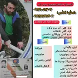 تاسیسات لوله کشی وبرقکاری ساختمانی
