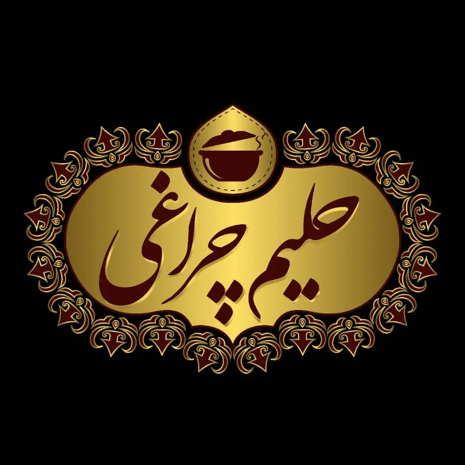 حلیم چراغی