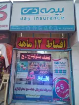 نمایندگی بیمه دی کد 5705
