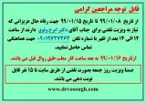 دکتر ایرج وثوق