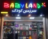 پوشاک بچه بی بی لند