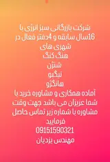 خدمات خرید و مشاوره از چین و ارسال