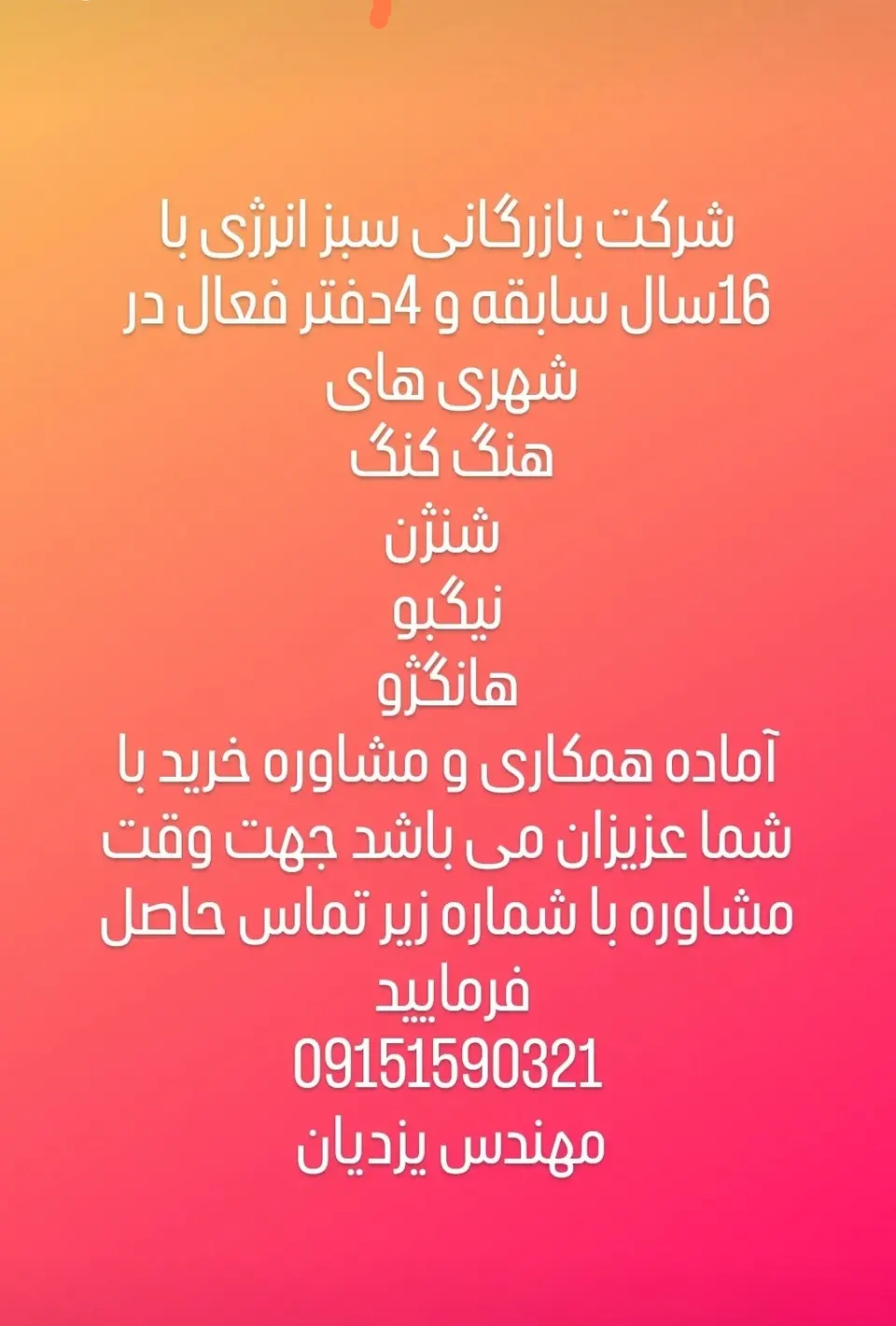 خدمات خرید و مشاوره از چین و ارسال