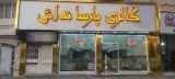 گالری مبلمان پارسا ندائی
