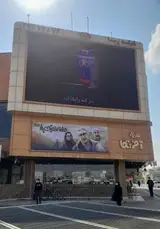 سینما آفریقا