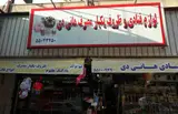 لوازم قنادی هانی دی