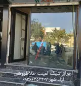 شیشه ایمنی امید