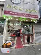 طباخی طلایی
