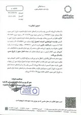 موسسه مهاجرت تحصیلی اندیشه تحصیل آریا