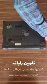 تعمیرگاه لپتاپ تامین رایانه فسا