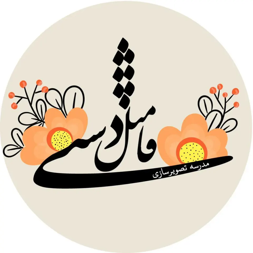 تصویرسازی فامیل
