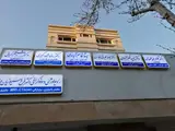 مطب دکتر ناهید نصرآبادی