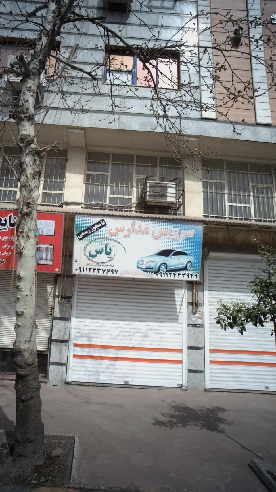 سرویس مدارس یاس
