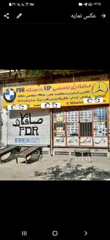 صافکاری محمد با دستگاه pdr