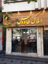 املاک طاووس ( سهروردی )