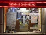 کتاب فروشی دهخدا