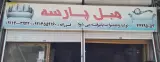 مبل پارسه