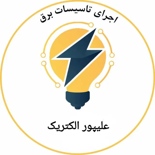 اجرای تاسیسات برق ساختمان علیپور الکتریک