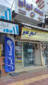نمایندگی بیمه ایران روح الهی کد ۳۷۰۰۹