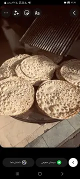 نانوایی سامیار