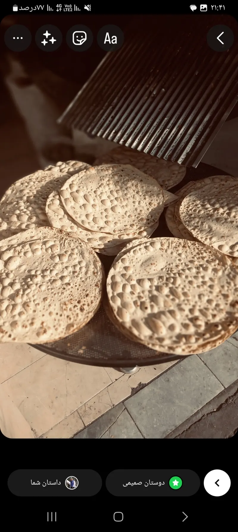 نانوایی سامیار