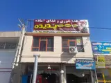 غذاخوری و غذای اماده پدیده