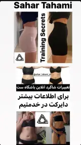 باشگاه بدنسازی بانوان ست SAT