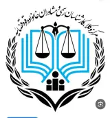وکیل دادگستری حامد نظری