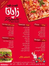 اژدر زاپاتا