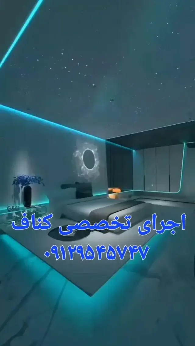 کناف کار پردیس لاین نوری ذاکری