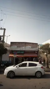 شیرمال و کلوچه پزی شاهرودی