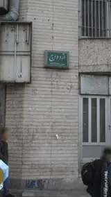 دفتر رسمی ازدواج