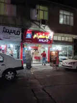 بمب شهرام
