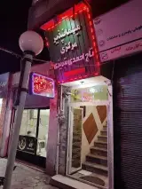 Markazi guesthouse