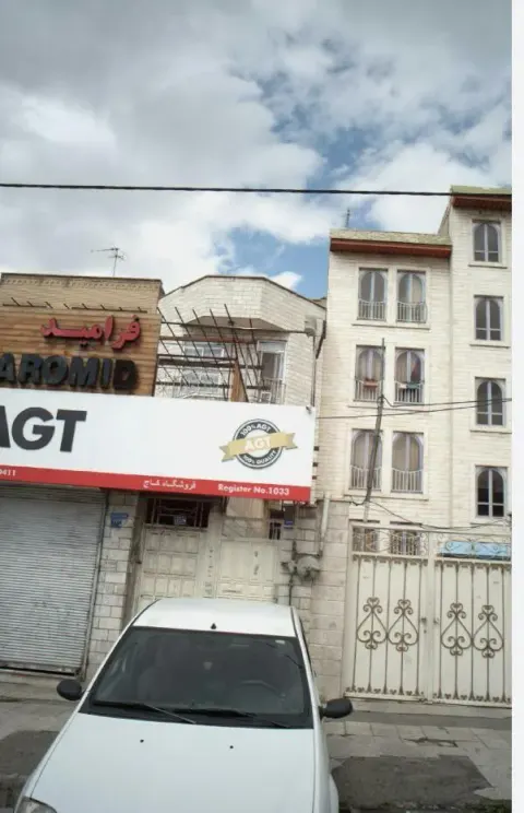 موسسه داوری بین المللی رهجویان عدالت سورنا