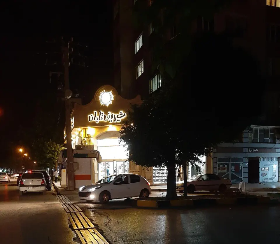 شیرینی تابان ۲