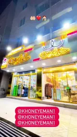 لوازم خانگي خونه ي من