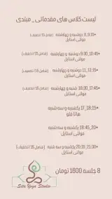 استودیو سیتا یوگا