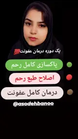 طب سنتی آسوده نقابی