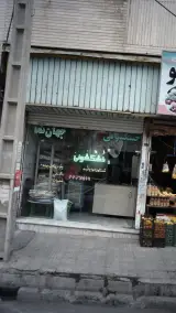 جهان نما