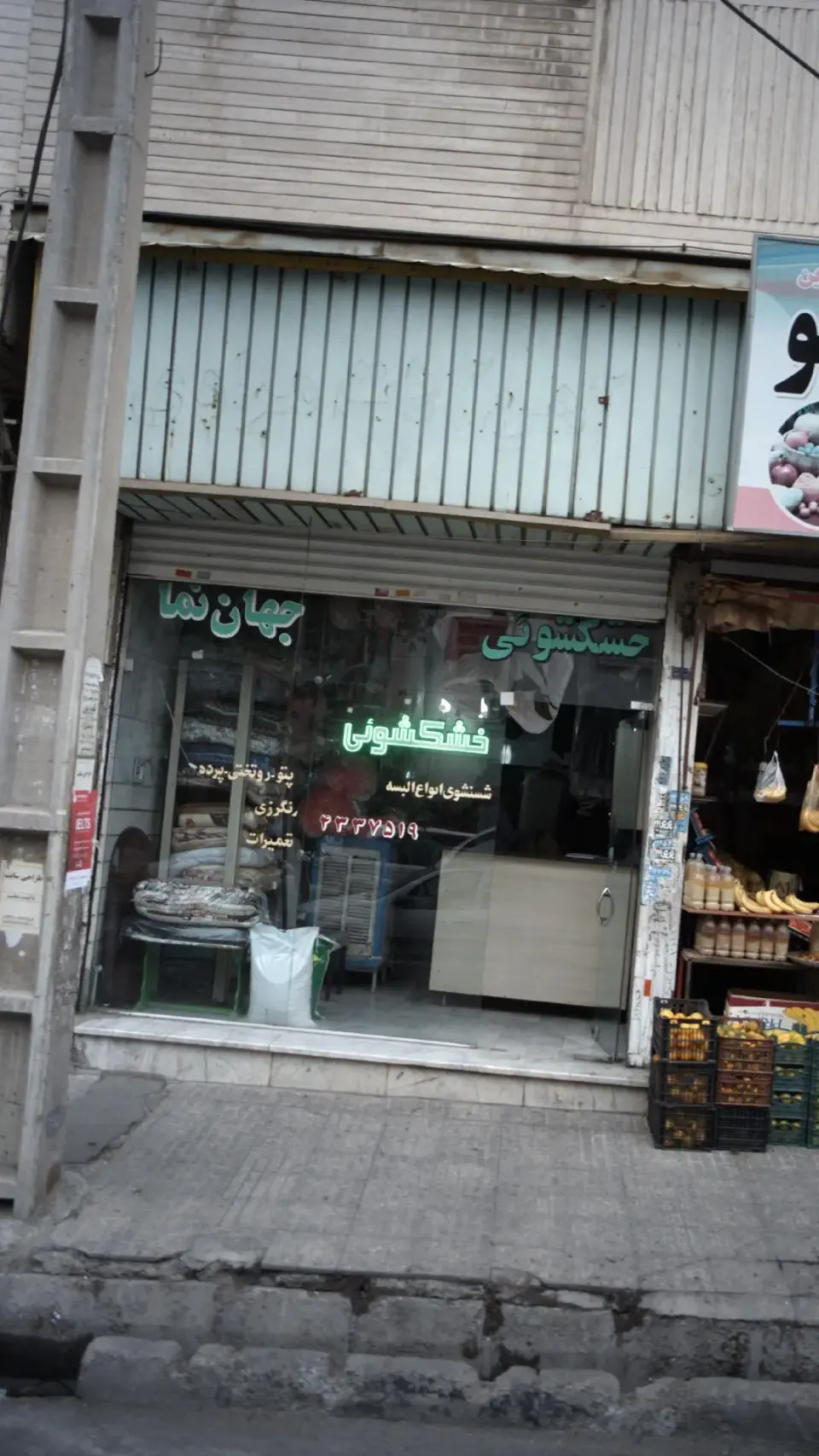 جهان نما