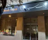 بانک انصار شعبه قنات کوثر