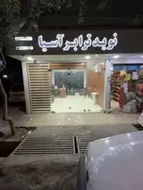 باربری نوید ترابر آسیا حمل بار یخچالی