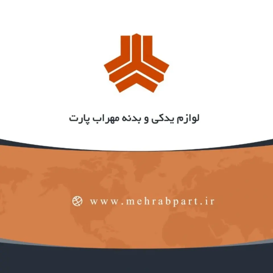 لوازم یدکی مهراب پارت