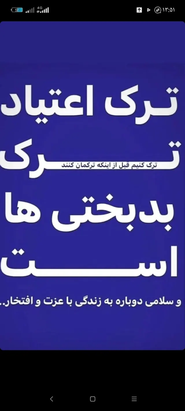 ترک اعتیاد بدون درد و خماری